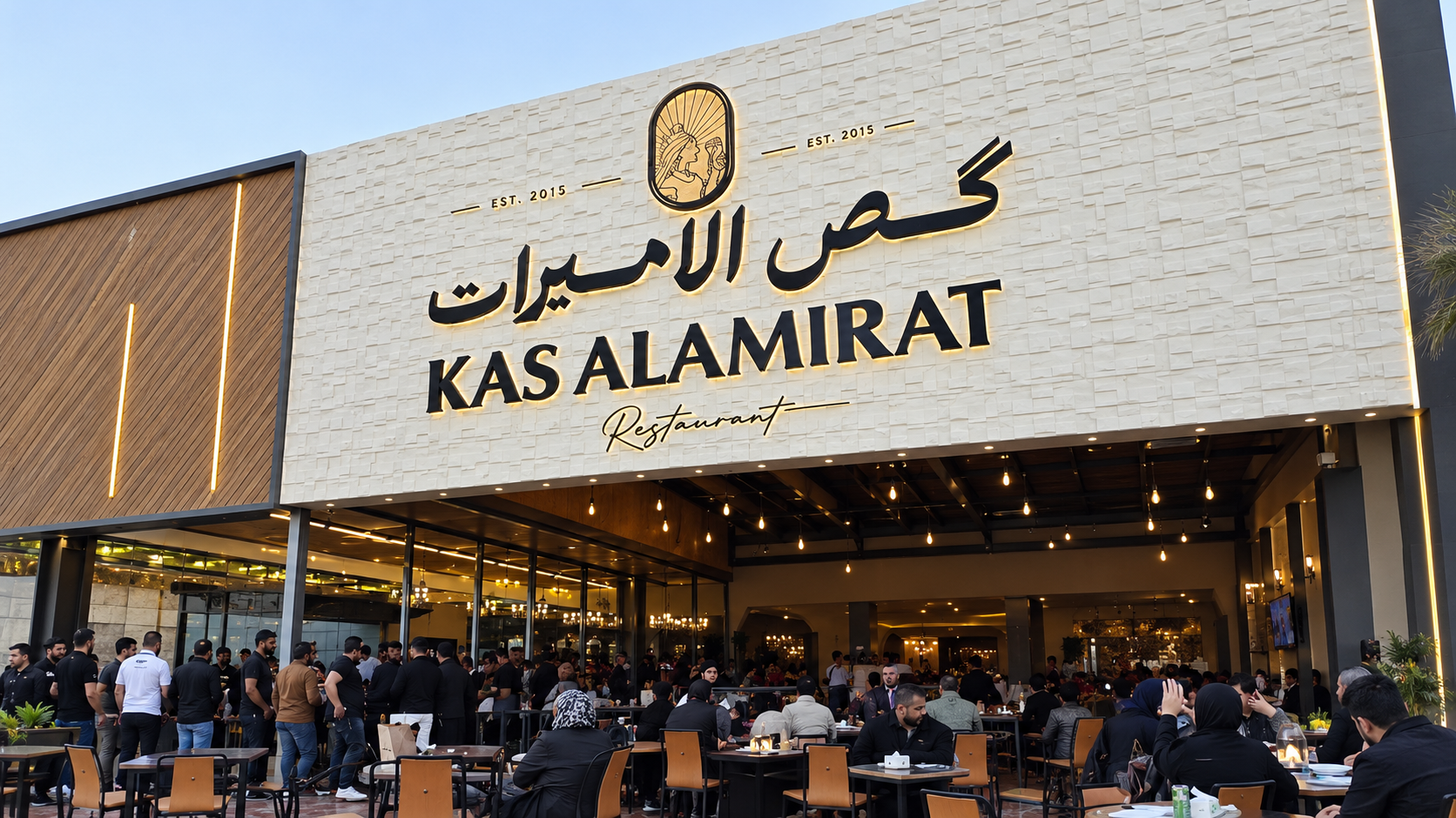 أجواء مطعم كص الأميرات في المنصور بغداد